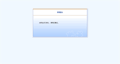 Desktop Screenshot of drc.lygtzy.gov.cn