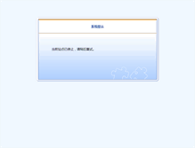 Tablet Screenshot of drc.lygtzy.gov.cn