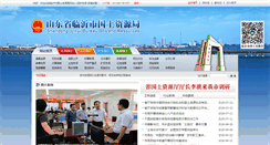 Desktop Screenshot of lygtzy.gov.cn