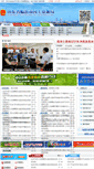 Mobile Screenshot of lygtzy.gov.cn