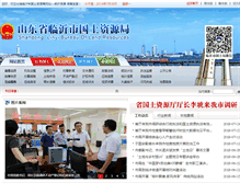 Tablet Screenshot of lygtzy.gov.cn
